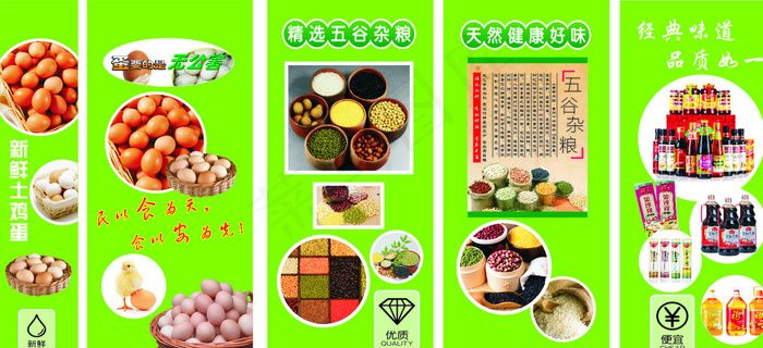 超市海报 超市图片 超市包柱