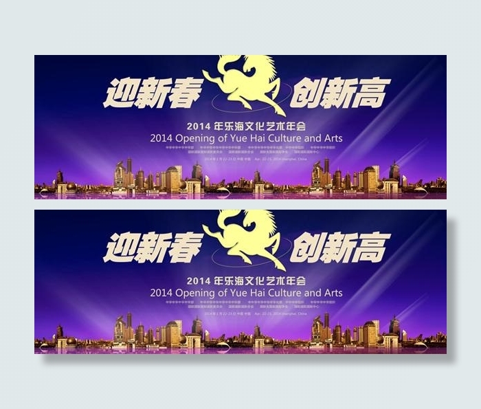 迎新春艺术年会背景PSD素材(9843X4921(DPI:250))psd模版下载
