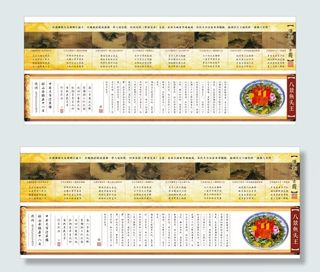 潇湘八景鱼头王宣传折页