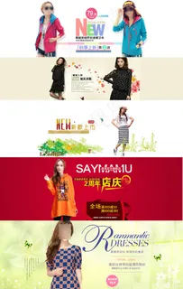5P淘宝女装全屏促销海报