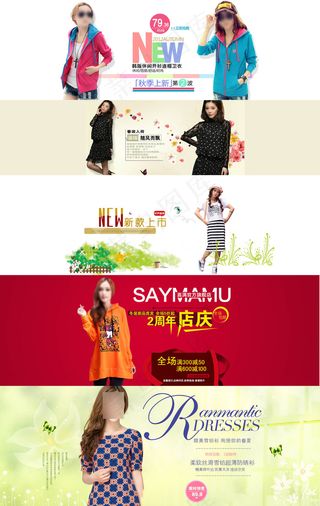 5P淘宝女装全屏促销海报