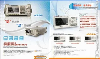 仪器仪表刊物广告内页设计
