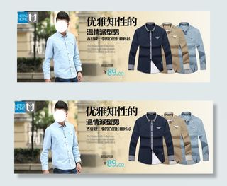 优雅知性男装海报