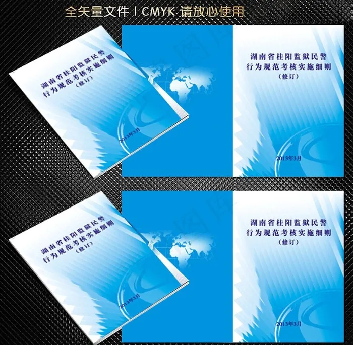 封面图片cdr矢量模版下载
