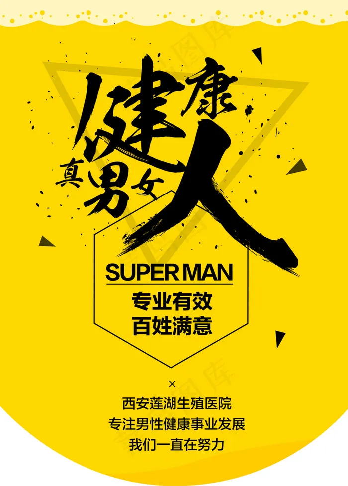 室内吊旗psd模版下载