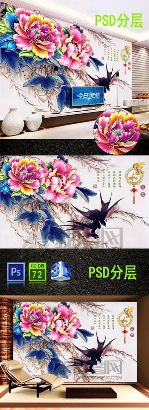 大器牡丹彩色家和万事兴中式背景墙下...