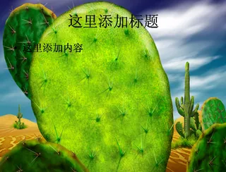 电脑ppt封面炫彩风光插画背景图...