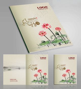 淡雅中国风水墨画册封面设计