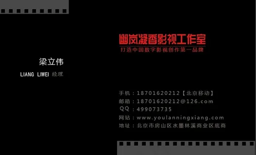 影视名片模板图片