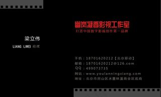 影视名片模板图片