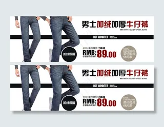 牛仔裤海报图片