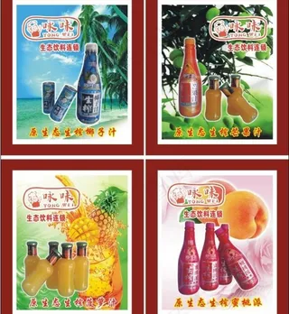 饮料广告图片