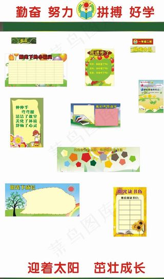 一年级二班 班级文化 图片