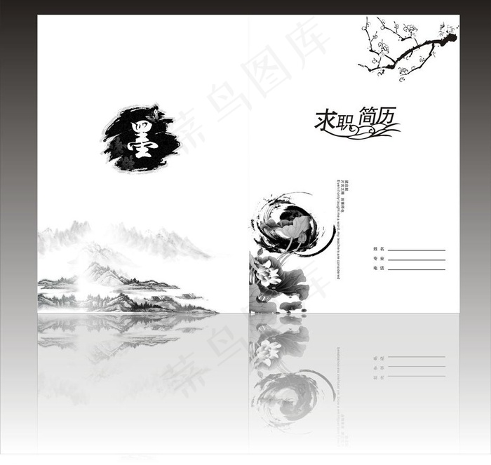 求职简历图片cdr矢量模版下载