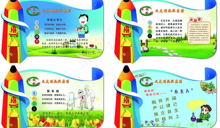 校园文化图片