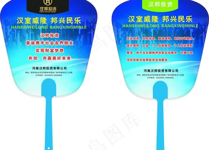 广告扇图片