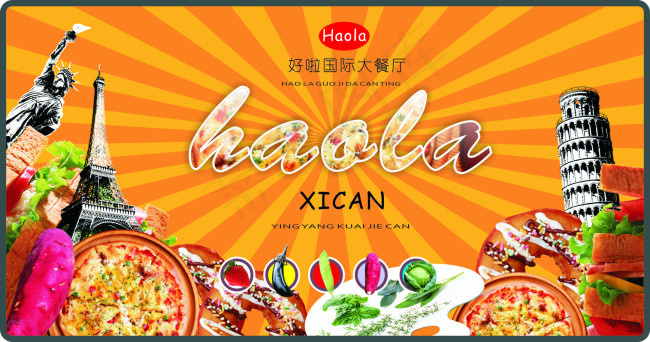 美食促销cdr矢量模版下载