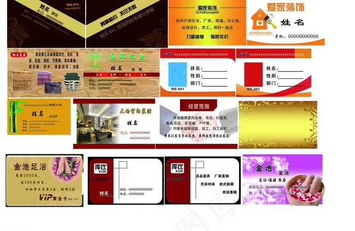高档名片图片(4961X3508(DPI:300))psd模版下载