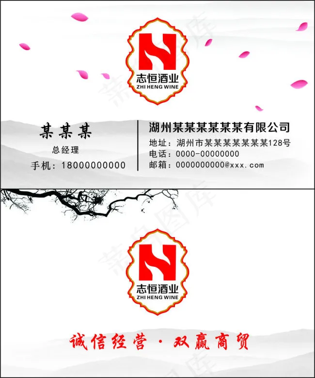 酒类名片设计cdr矢量模版下载