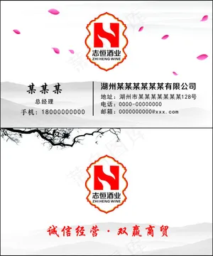 酒类名片设计