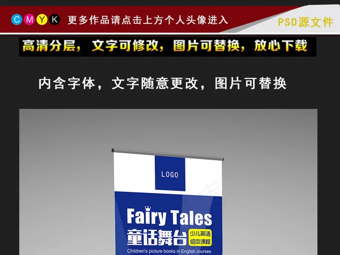 少儿英语培训招生X展架易拉宝设计