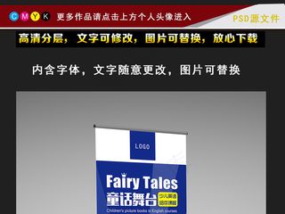 少儿英语培训招生X展架易拉宝设计