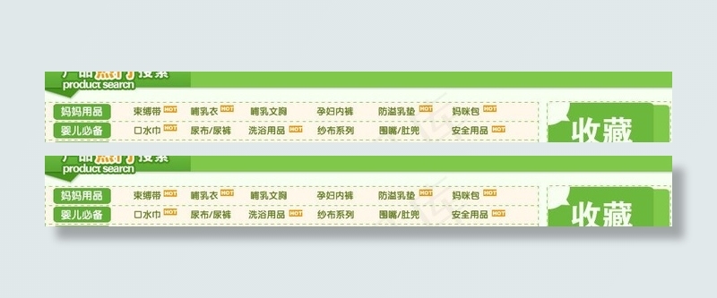 淘宝搜索分类图片psd模版下载