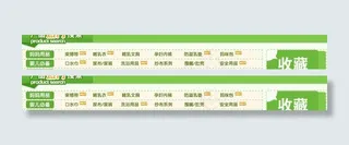 淘宝搜索分类图片