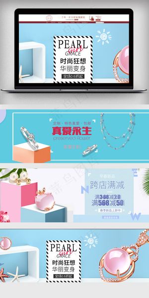 淘宝天猫首饰促销海报模板