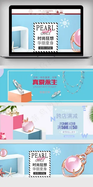 淘宝天猫首饰促销海报模板