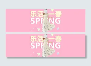 2016春季女装海报裙装海报ban...