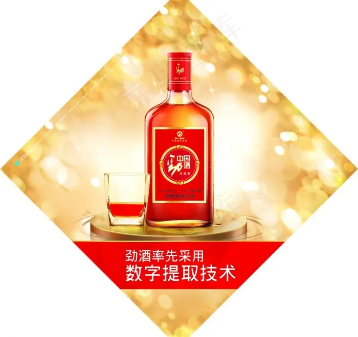 中国劲酒图片(6181X6181(DPI:300))psd模版下载