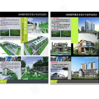 环境艺术设计毕业展板
