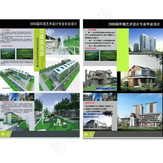 环境艺术设计毕业展板