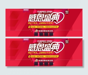 感恩盛典海报