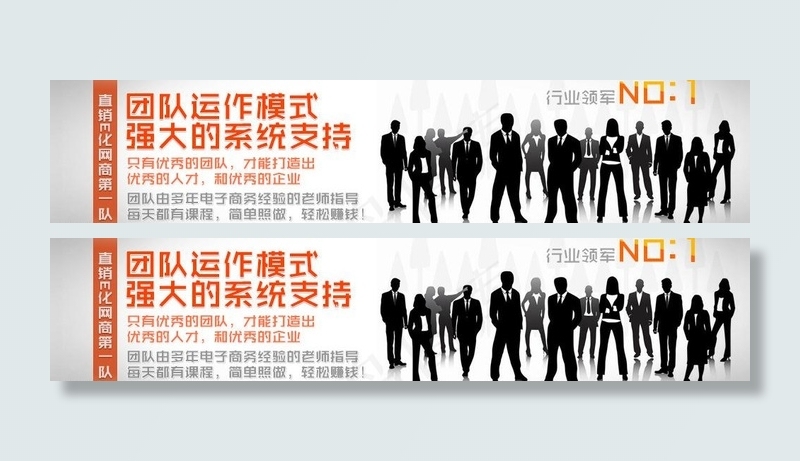 网络营销图片psd模版下载