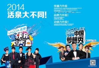 电视娱乐节目海报