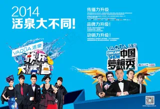 电视娱乐节目海报