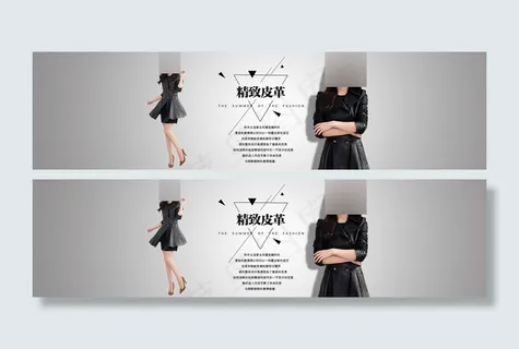 女装皮草海报