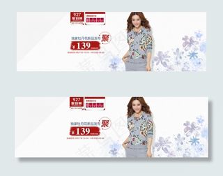 女装运动套装聚划算海报