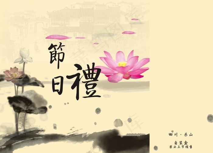 节日礼 手袋 礼品袋图片