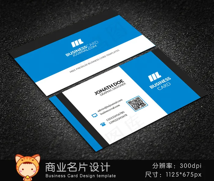 蓝色IT科技大气简洁商业二维码名片psd模版下载
