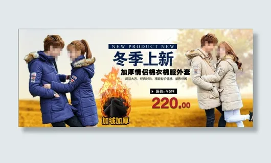 淘宝海报图素材psd