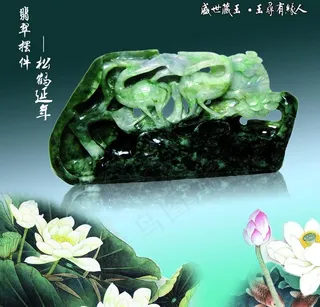 翡翠摆件图片