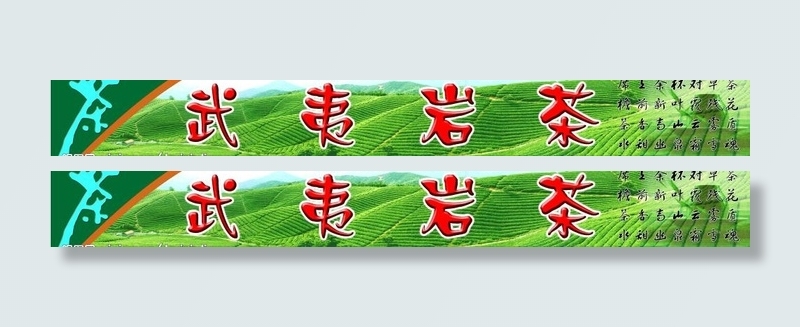 茶店广告牌图片(10772X1786(DPI:72))psd模版下载