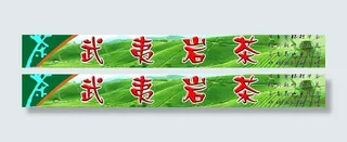 茶店广告牌图片