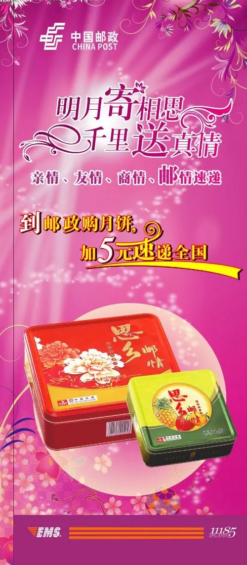 中秋易拉宝图片(2671X5749(DPI:71))psd模版下载