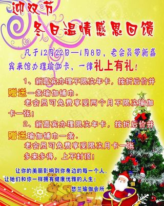 圣诞海报图片