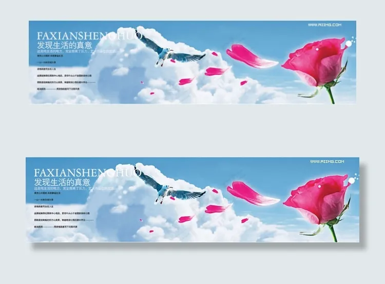 生活真意psd分层素材