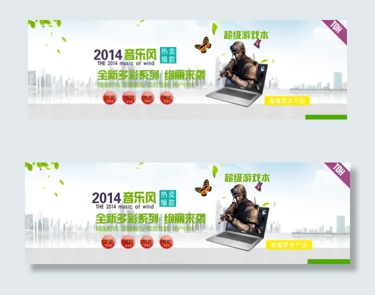 笔记本海报psd模版下载